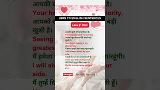 HINDI To ENGLISH ➤ Daily Use Sentences ✅ English to Hindi Translation ytshorts english [upl. by Tor]