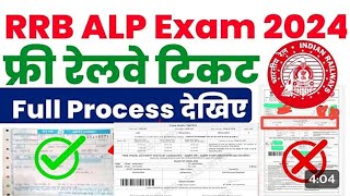 Railway Free Travel Pass kaise Banaye 2024  Railway ALP Free Ticket kaise book kren 2024 process [upl. by Ern142]