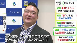 二所ノ関親方「大の里もいい稽古ができた あとはやるだけ」大相撲名古屋場所に向けて意気込み 14日開幕 [upl. by Cannon]