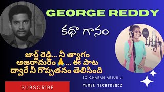 George Reddy కథా గానం Song George reddy lifeజార్జి రెడ్డి త్యాగంYemee TechTrendz [upl. by Marston]