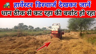 🚜इसे जाने बिना धान कभी ना कटवाएं 🤩धान कटाई की सारी जानकारी 🧑‍🌾Farming With Piyush  harvester [upl. by Namurt22]