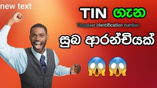 How To Register For TIN Number Sinhala  TIN අලුතින් ආපු සුබ ආරන්චියක් සමගGood News [upl. by Inattyrb350]