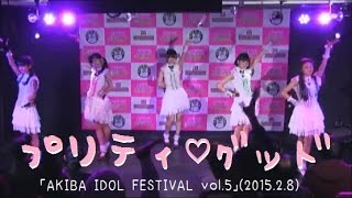 プリティ♡グッド 「AKIBA IDOL FESTIVAL vol5」201528 [upl. by Asile]