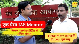 Cutting Edge IAS Mentorship Program for UPSC CSE Preparation For 2025  2026 English amp Hindi Medium [upl. by Sremlahc]