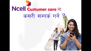 Ncell Customer Care Number  Ncell Customer Care ma Samparka garne Tarika  Ncell Nepal [upl. by Cassey789]