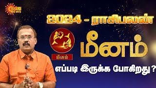 மீன ராசிக்கான புத்தாண்டு பலன்கள்2024  Meenam Rasi New Year Rasipalan 2024  Sun News [upl. by Irroc803]