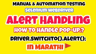 ALERT Handling How To Handle PopUp Massage  in Marathi👆codingwithmk [upl. by Irmgard325]