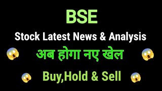 bse share news today l bse ltd share price today l bse share price l bse share latest news [upl. by Enywtna386]