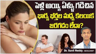 What Causes Unconsummated Marriage  Unconsummated Marriage in Telugu  ED Cure [upl. by Sharona]