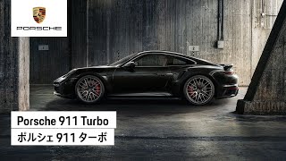 Porsche 911 Turbo  ポルシェ 911 ターボ [upl. by Yadseut]