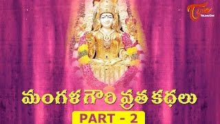 Mangala Gowri Vratha Katha  Part 02  Sravana Masam 2023 [upl. by Denna]