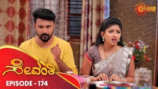 Sevanthi  Episode 174  15th Oct 19  Udaya TV Serial  Kannada Serial [upl. by Marin613]