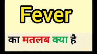 Fever meaning in hindi  fever ka matlab kya hota hai  word meaning english to hindi [upl. by Nali149]