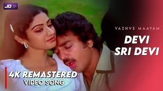 Devi Sridevi Kamal Haasan Sridevi Gangai Amaran Hits Vazhve Maayam Super Hit Duet Song [upl. by Initirb471]