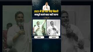 Bihar छठ पूजा को लेकर क्या है PK का प्लान  Prashant Kishor  Jan Suraaj  shorts [upl. by Hanzelin953]