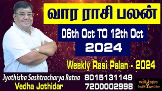 வார ராசி பலன் 06102024 To 12102024  Vara Rasi Palan  Weekly Rasi Palan 2024  Vedha Jothidar [upl. by Ayim]