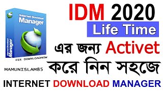 IDM Free For Lifetime Bangla  How To Download crack IDM Full Version Bangla [upl. by Hgielime]