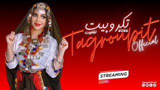 Tagroupit tachelhit  تكروبيت تشلحيت  nachat live 3 tachlhit 100 [upl. by Alicirp419]