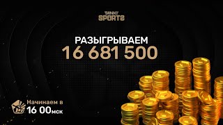 Розыгрыш киберспортивного танкофонда Начало в 1600 по МСК [upl. by Agnola518]