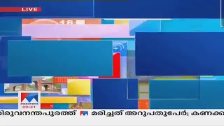 Manorama News TV Live  Malayalam News Kerala News  Top Headlines [upl. by Weaks]