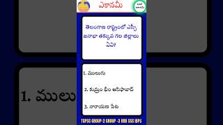 Telangana Economy group3 group2 November 6 2024shorts [upl. by Anerb256]