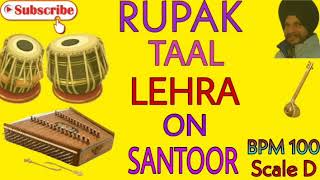 Rupak Taal  रूपक ताल  ਰੂਪਕ ਤਾਲ  Best Lehra on Santoor  Bpm 100  Scale D [upl. by Ojiram]