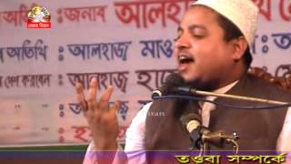 allama khaled saifullah ayubi dhaka তওবা [upl. by Claudine]