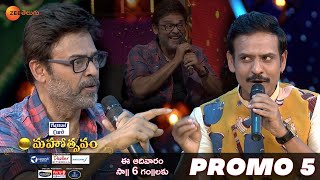 F3 Team Funny Promo  Zee Mahotsavam 2022  May 22nd 6 PM  Zee Telugu [upl. by Wilek478]