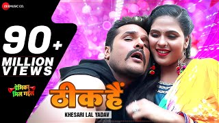 ठीक हैं Thik Hai  नून रोटी खायेंगे Nun Roti Khayenge  Full Video  Khesari Lal Yadav [upl. by Cassandry]