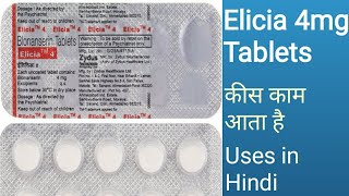 Blonanserin 4mg Tablet in Hindi  Elicia Tablets doses in Hindi [upl. by Hiro322]