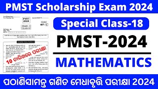 PMST Exam 2024  Pathani Samanta Mathematics Scholarship Test Exam LIVE Class dear ramesh sir [upl. by Liddie]