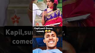 Kapil sharma comedy scenes video  Sunil Grover comedy video  viralvideo comedy shortvideos [upl. by Ashelman]