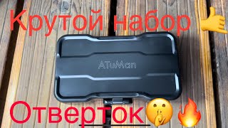 Набор отверток ATuMan RS1 [upl. by Anirdua]