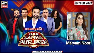 Har Lamha Purjosh  Waseem Badami  PSL9  19th February 2024 [upl. by Aihsyt]