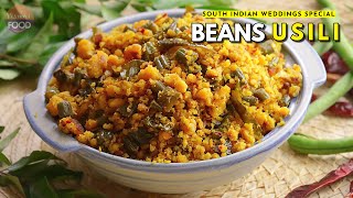 Beans Usili  పెళ్లిళ్ల స్పెషల్ బీన్స్ ఉసిలి  Beans Paruppu Usili  A Wedding Special Recipe [upl. by Asamot]