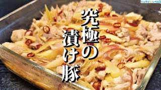 100g88円の豚こま肉が信じられないほど柔らかくなる最高の肉の漬け【豚こま水晶漬け】 [upl. by Adnilam]