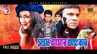 Rim Jhim  Full Video Song  Shakib Khan  Bubly  Mohammed Irfan  Rangbaaz Bengali Movie 2017 [upl. by Burkhart953]