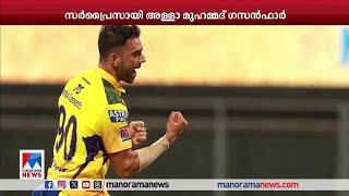 IPL മെഗാ താരലേലം വിറപ്പിക്കുന്ന ബോളിങ്ങ് നിരയായി മുംബൈ ഇന്ത്യന്‍സ്  IPL Mega Auction [upl. by Odlanier]