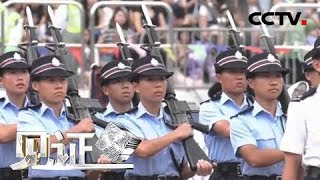 《见证》百年警察·香港1997（三） 陀枪师姐 20180720  CCTV社会与法 [upl. by Nireves]