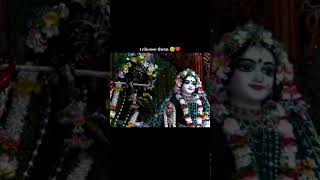 😍🙏 ytshorts love kanha kanhaiya radhakrishna [upl. by Emmy]