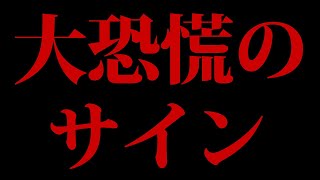 【岸田に騙されるな】新NISAは絶対やるな！ [upl. by Aisetal]