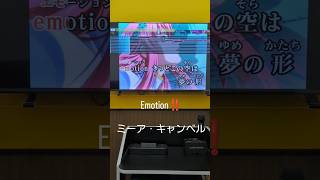 Emotion カラオケ 歌ってみた 熾祇チャンネル 歌ってみた ガンダムseeddestiny チャンネル登録よろしくお願いします カラオケ youtuber 事務所所属 [upl. by Sherline283]