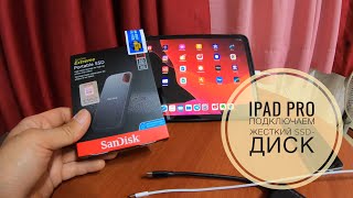 Как подключить к iPad жесткий диск Sandisk Extreme Portable SSD [upl. by Xonk]