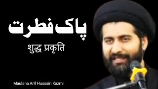 Pak Fitrat Maulana Arif Hussain Kazmi [upl. by Berky]