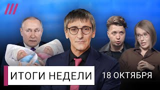 Путин помешался на детях Зачем Собчак ездила к Протасевичу План Зеленского Как пытают Колесникову [upl. by Cutcliffe]