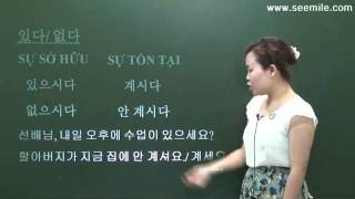 SEEMILE II TIẾNG HÀN SƠ CẤP 7kính ngữ trong tiếng hàn 어디에 계십니까 [upl. by Annel]