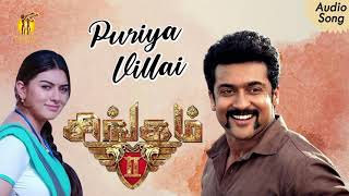 Puriyavillai Audio Song  Singam 2  Suriya  Anushka Shetty  Hansika Motwani [upl. by Laurentia]