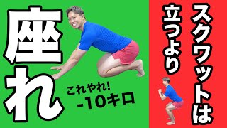 【体重ストン】スクワット＋プッシュアップのW効果？！全身引き締め × 脂肪燃焼！1日5回を7日間！【トレーナー解説】 [upl. by Arin]