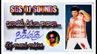 Chinadame  chikulu  kavala  song mix by Dj mani from manthanevari palem [upl. by Enrica]