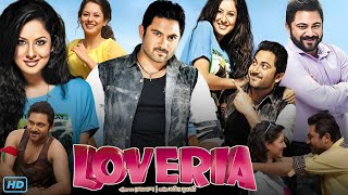 Loveria লাভেরিয়া মুভি Full Movie Bangla Movie Review amp Facts  Soham Chakraborty Puja Rajatava [upl. by Erusaert]